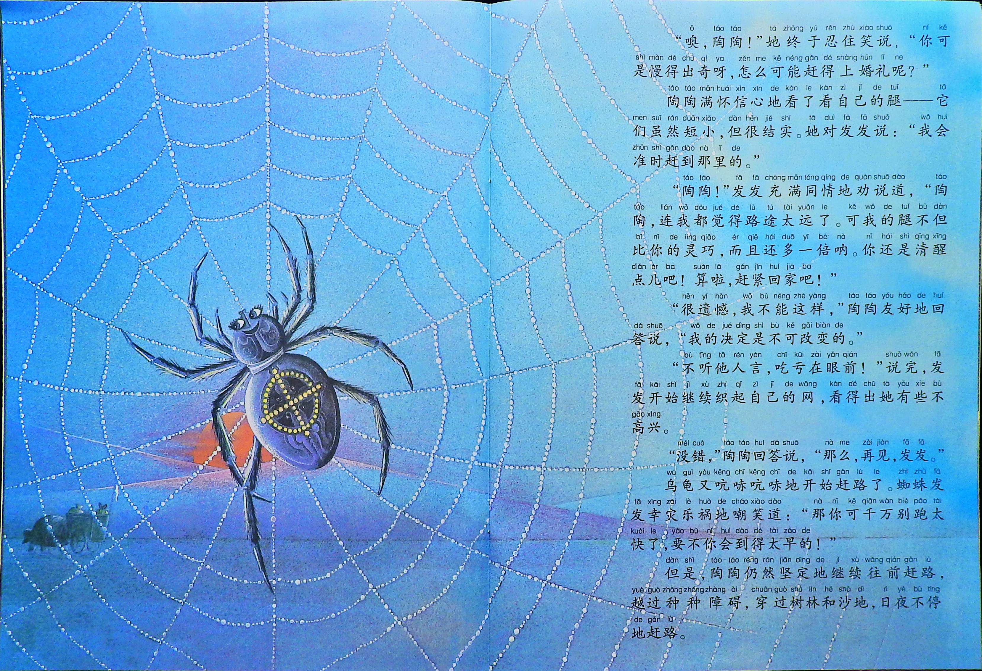 犟龟 (07),绘本,绘本故事,绘本阅读,故事书,童书,图画书,课外阅读